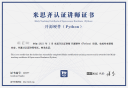 Icon for package 2021年1月米思齐认证讲师—开源硬件(Python)认证名单