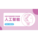 Icon for package 人工智能