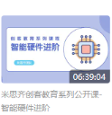 Icon for package 智能硬件进阶